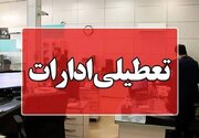 جزئیات تعطیلی ادارات سیستان و بلوچستان