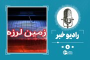 آخرین اخبار از خسارت‌های زلزله امروز کرمانشاه