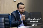 ۳ منبع معرفتی مورد تأکید آقای شهید ایران