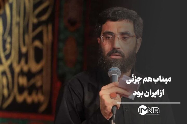 میناب هم جزئی از جنوب ایران بود
