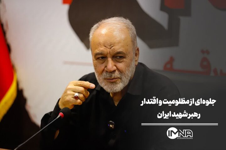 جلوه‌ای از مظلومیت و اقتدار رهبر شهید ایران