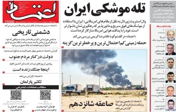 روزنامه‌های امروز در یک نگاه | اینجا خارک است؛ زندگی ادامه دارد