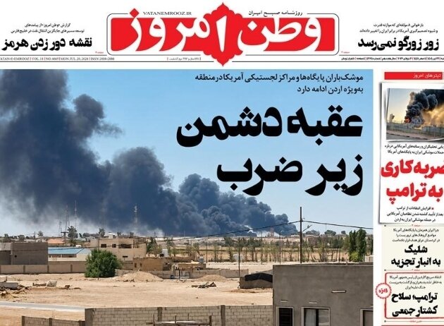 روزنامههای امروز در یک نگاه | اینجا خارک است؛ زندگی ادامه دارد