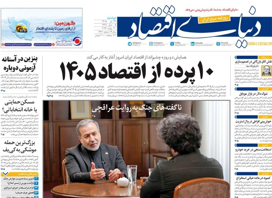 روزنامههای امروز در یک نگاه | اینجا خارک است؛ زندگی ادامه دارد