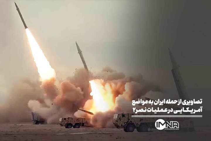 تصاویری از حمله ایران به مواضع آمریکایی در عملیات نصر۲