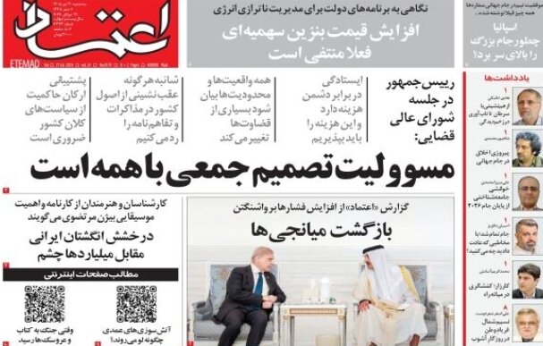 روزنامههای امروز در یک نگاه | چهار محور کلیدی اقتصاد ایران