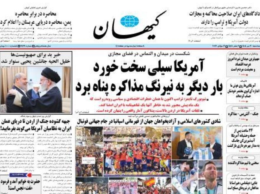 روزنامههای امروز در یک نگاه | چهار محور کلیدی اقتصاد ایران