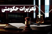 هم‌افزایی نهادهای نظارتی کلید برخورد قاطع با تخلفات اقتصادی است