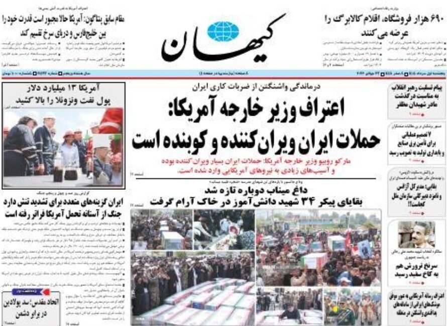 روزنامه‌های امروز در یک نگاه | چشم‌انداز بازارها تا پایان سال