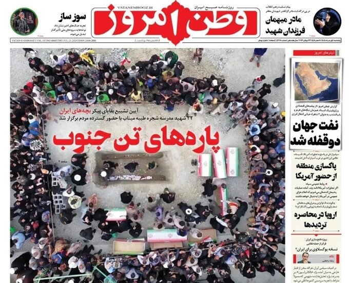 روزنامه‌های امروز در یک نگاه | چشم‌انداز بازارها تا پایان سال