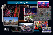 منتخب عکس‌های تیر