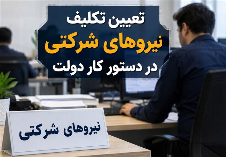حذف شرکت‌های واسطه بدون اصلاح قانون امکان‌پذیر نیست
