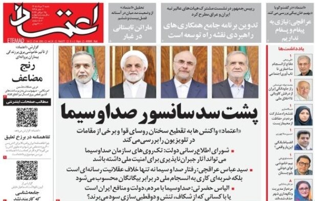 روزنامه‌های امروز در یک نگاه | انفجار قیمت نفت کابوس ترامپ در تهدید زیرساختی
