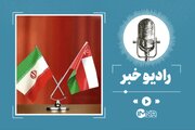 جزئیات تازه از مذاکرات ایران و عمان در تهران