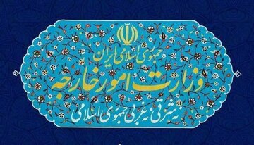 فرانسه و غرب علیه ایران؛ وزارت خارجه بیانیه حقوق‌بشری را محکوم کرد