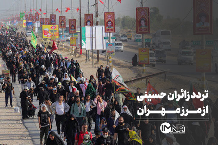 تردد زائران حسینی از مرز مهران