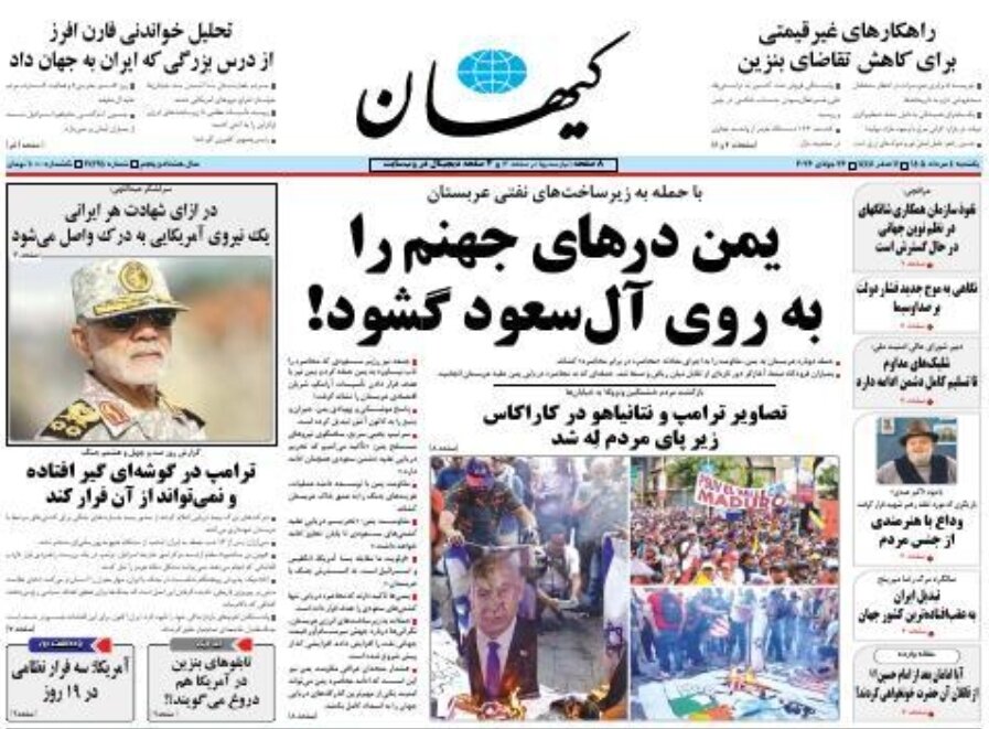 روزنامههای امروز در یک نگاه | انفجار قیمت نفت کابوس ترامپ در تهدید زیرساختی