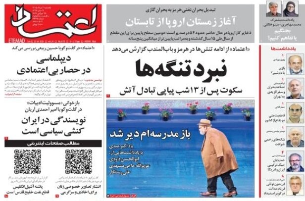 روزنامههای امروز در یک نگاه | انفجار قیمت نفت کابوس ترامپ در تهدید زیرساختی