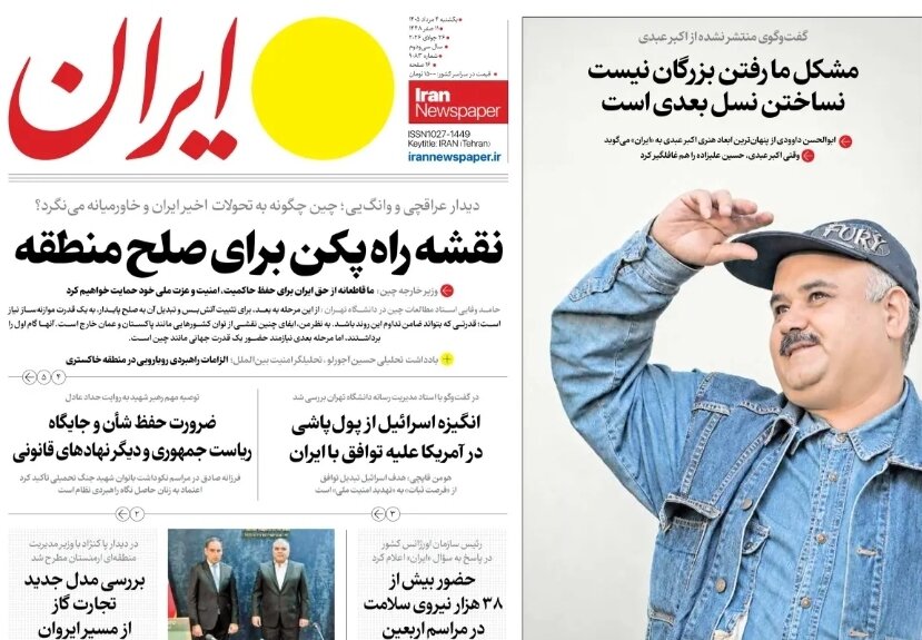 روزنامههای امروز در یک نگاه | انفجار قیمت نفت کابوس ترامپ در تهدید زیرساختی