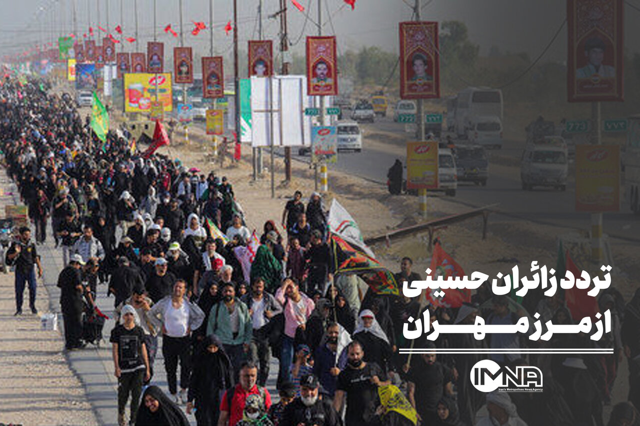 تردد زائران حسینی از مرز مهران