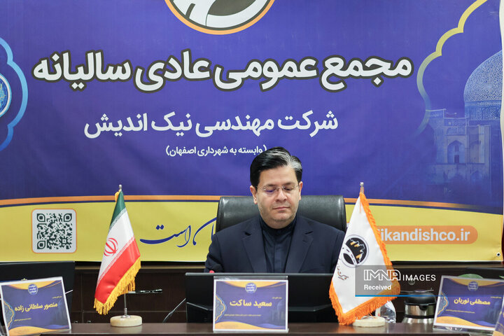 مجمع عمومی سالیانه شرکت مهندسی نیک‌اندیش