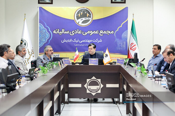 مجمع عمومی سالیانه شرکت مهندسی نیک‌اندیش