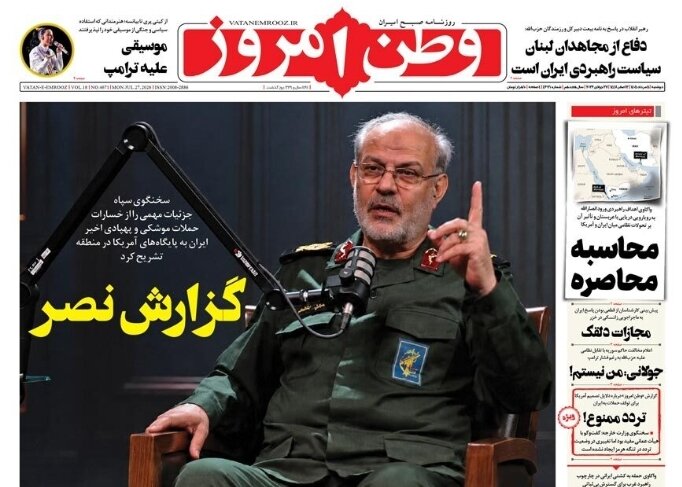 روزنامه‌های امروز در یک نگاه | راهی جز جهاد و مقاومت پیشِ رو نمانده است