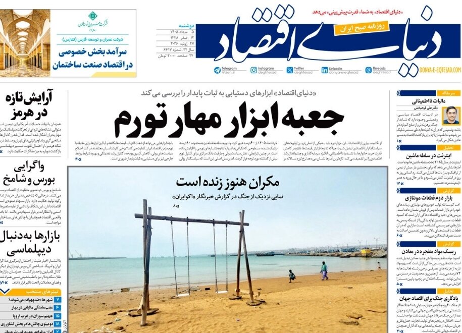 روزنامههای امروز در یک نگاه | راهی جز جهاد و مقاومت پیشِ رو نمانده است