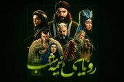 «رویای نیمه‌شب» به تلویزیون رسید | داستان سریال، بازیگران و ساعت پخش