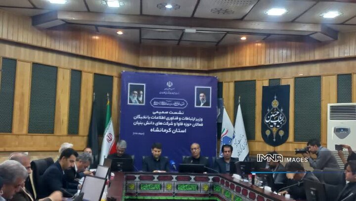 کرمانشاه ظرفیت‌ تبدیل به هاب صادرات خدمات فناوری به عراق را دارد