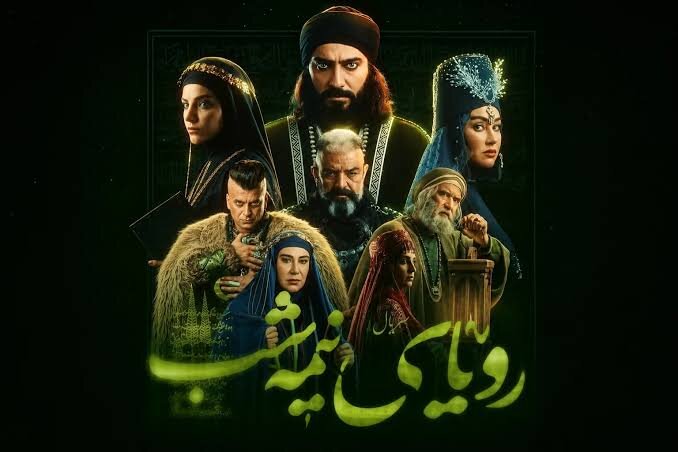 «رویای نیمه‌شب» به تلویزیون رسید | داستان سریال، بازیگران و ساعت پخش