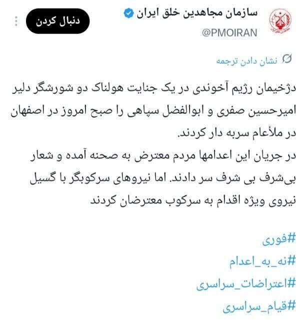 سه جوان، مسخ حقیقت و جماعت اشکهای سفارشی