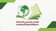 انصارالله حملات آمریکا و عربستان به عراق را محکوم کرد