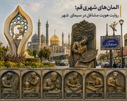 المان‌های شهری قم؛ روایت هویت مشاغل در سیمای شهر 