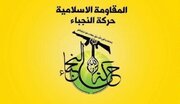 النُجَباء: از بغداد می‌خواهیم همکاری خود با ریاض را قطع کند