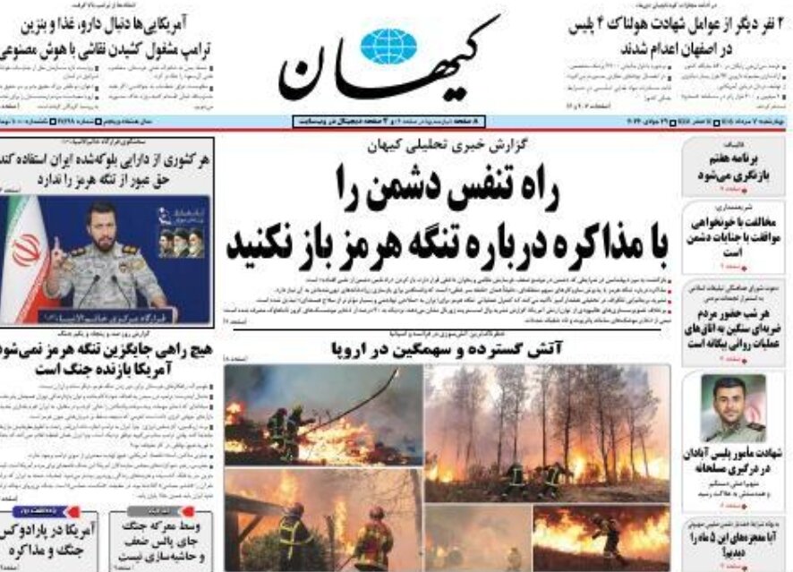 روزنامههای امروز در یک نگاه | اجماع بر سر میانهروی