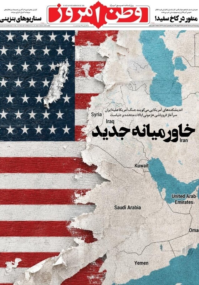 روزنامه‌های امروز در یک نگاه | اجماع بر سر میانه‌روی