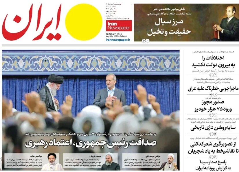 روزنامه‌های امروز در یک نگاه | ترامپ، گاو شیرده خود را وارد میدان کرد