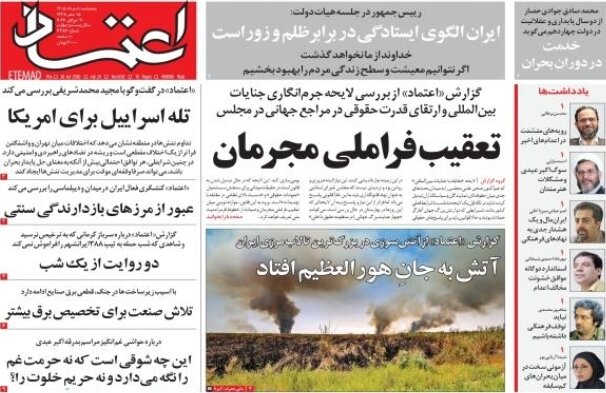 روزنامه‌های امروز در یک نگاه | ترامپ، گاو شیرده خود را وارد میدان کرد