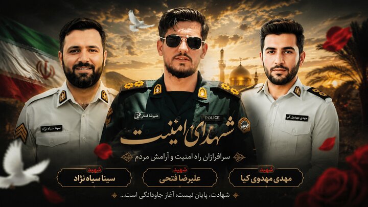 هلاکت و دستگیری قاتلان سه پلیس شادگانی