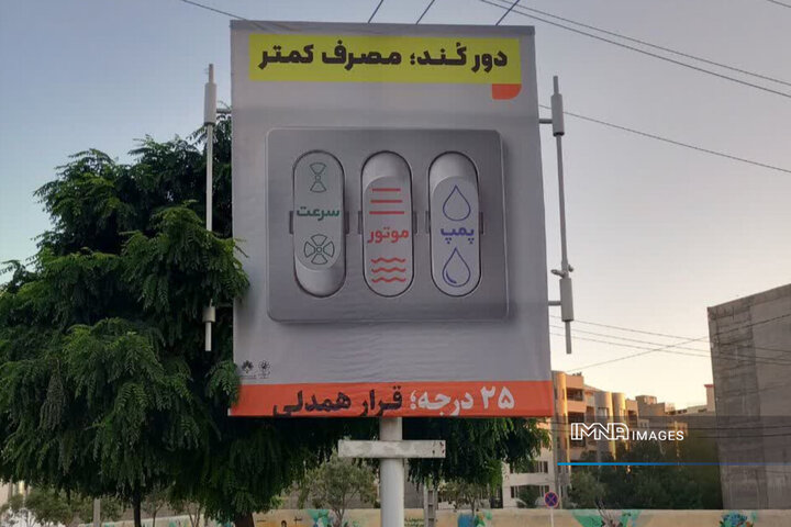 پویش ملی «۲۵ درجه؛ قرار همدلی» همزمان در اصفهان و مشهد اکران شد