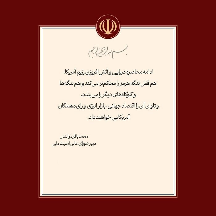 ذوالقدر: ادامه آتشافروزی آمریکا قفل تنگه هرمز را محکمتر میکند