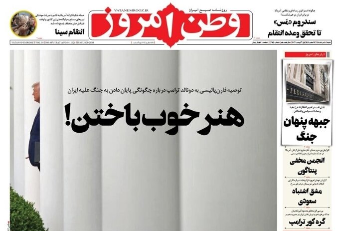 روزنامه‌های امروز در یک نگاه | آزمون دولت در میدان جنگ و معیشت