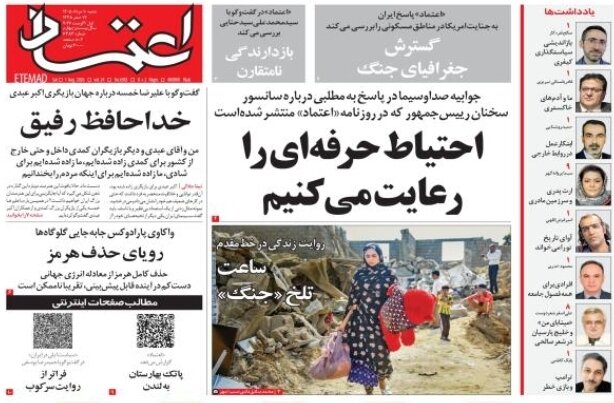 روزنامه‌های امروز در یک نگاه | آزمون دولت در میدان جنگ و معیشت