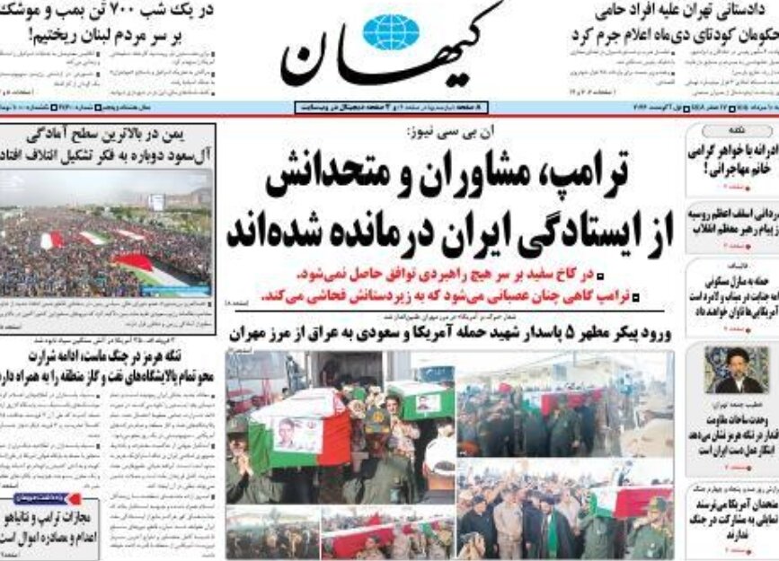 روزنامه‌های امروز در یک نگاه | آزمون دولت در میدان جنگ و معیشت