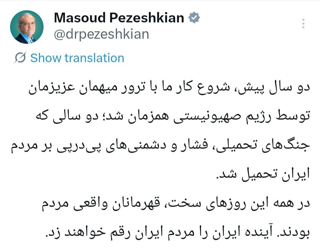 آینده ایران را مردم ایران رقم خواهند زد