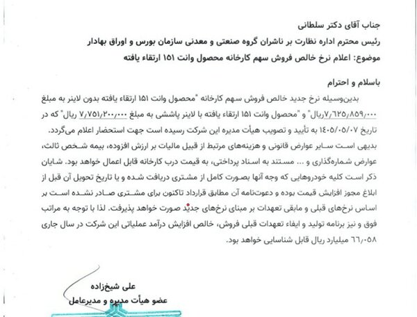 سایپا قیمت پراید وانت را بالا برد