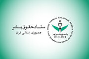 ستاد حقوق بشر: کشتار غیرنظامیان مصداق بارز «حقوق بشر آمریکایی» است
