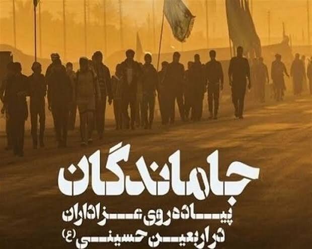 برپایی آئین معنوی دلدادگان اربعین حسینی در ۵۰ شهر و شهرستان مازندران
