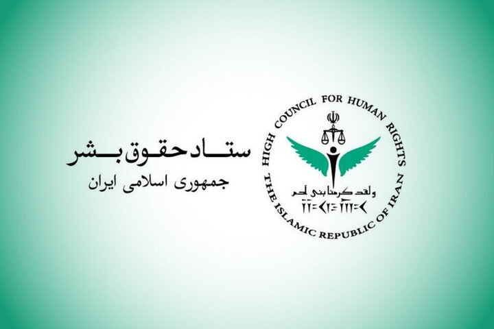 ستاد حقوق بشر: کشتار غیرنظامیان مصداق بارز «حقوق بشر آمریکایی» است